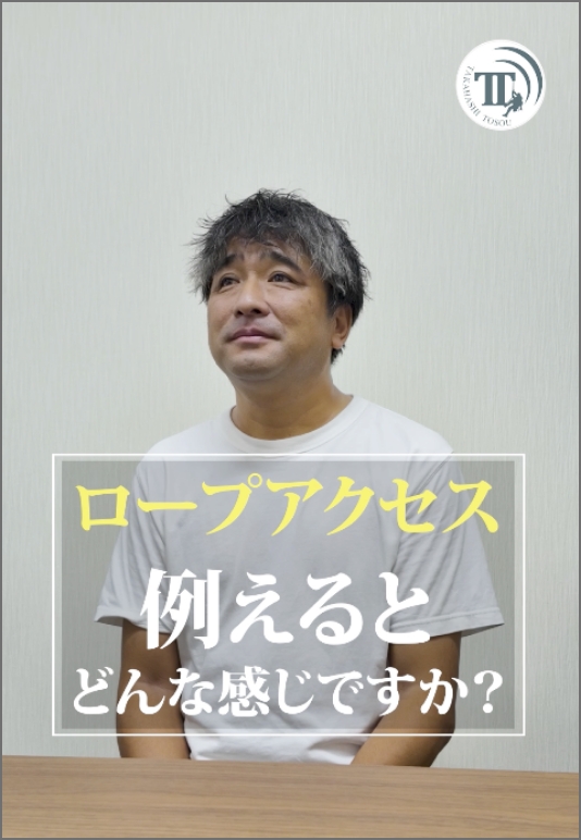 社長インタビュー